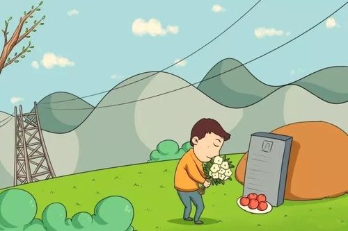 "我们的节日·清明"文明祭扫倡议书