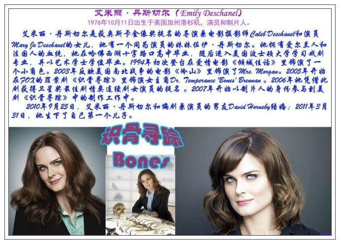 最爱的两位美剧女主:《铁证悬案》的lilly和《识骨寻踪》的"bones"