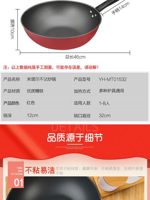 米塔尔 通用炫彩大容量不粘炒锅 yh-mt01532