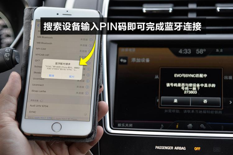 搜索设备输入pin码即可完成蓝牙连接,操作很简单.