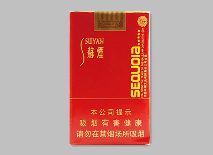 苏烟(五星红杉树)