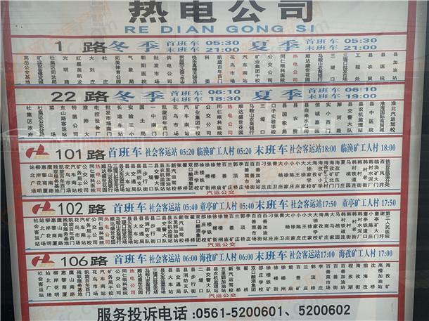 交通配套 地块周边有公交车1路22路101路102路 106路,只需要十多分钟