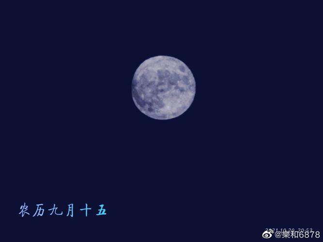 2021年农历九月的月相