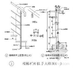 楼梯栏杆扶手构造