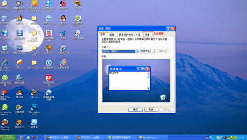 浏览器和桌面的字变小了,怎么调