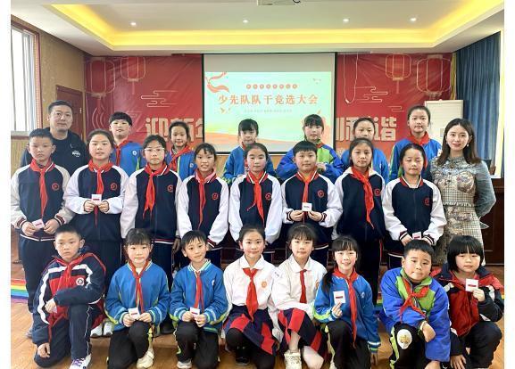 怀化市太平桥小学开展少先队大队干部竞选活动
