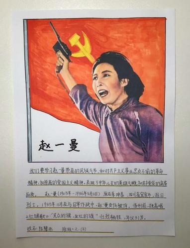 了解清明风俗,致敬革命英雄------六三班队会活动