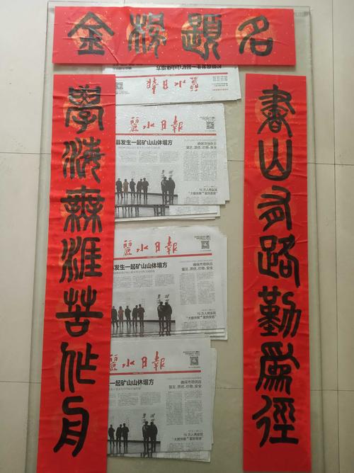 勤苦学习励志金榜题名对联五云五云山山人亲手手写对联