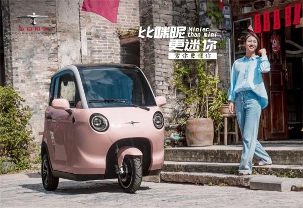 尽显时尚个性的今日阳光q1电动车