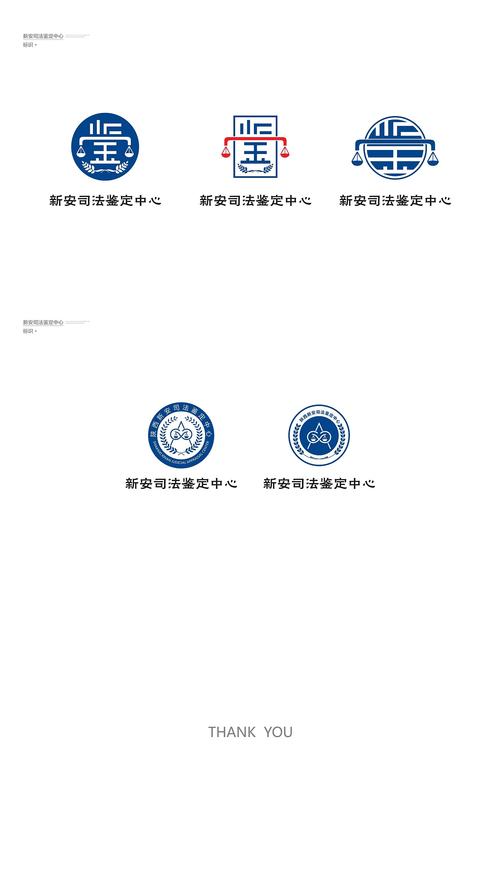 新安司法鉴定中心品牌形象