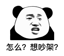 你不要紧张 我不是什么好人 - 斗图表情 - 表情大全 b