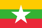 缅甸国旗