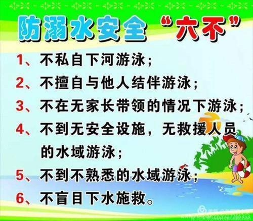 漯河育才小学端午节放假和假期安全教育致家长的一封信
