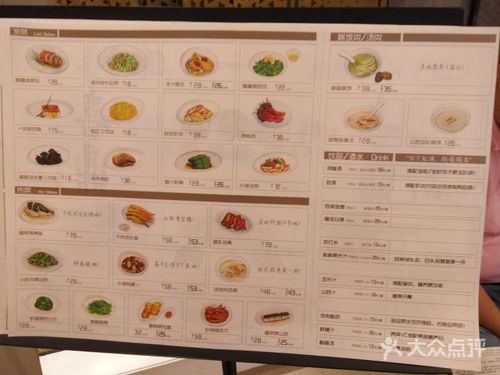喜鼎海胆水饺菜单图片 - 第4982张