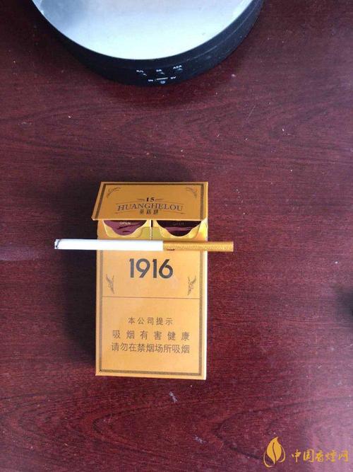 黄鹤楼硬平安1916细支价格一览黄鹤楼硬平安1916多少钱一包