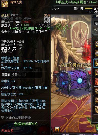 95史诗武器盘点 全职业史诗武器排行一览