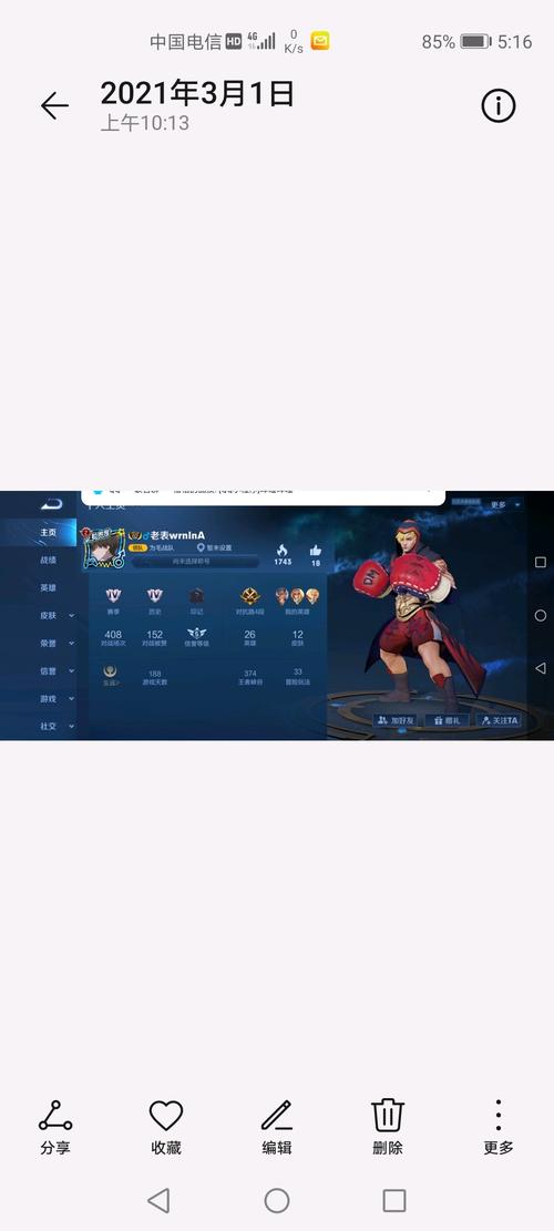 拳王达摩有多帅?还有你碰到老表会怎么样?