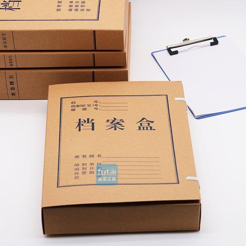 级a 克文件资料盒 600 档案盒 加厚牛皮纸档案盒 档案盒无酸纸 a4