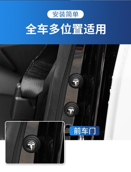 适用于特斯拉model3/y/s/x车门减震缓冲垫片汽车缓冲贴垫隔音配件