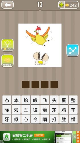 这个是啥成语啊,求解