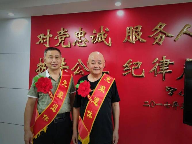 温馨惜别 真情相送——月山站派出所举行退休民警欢送仪式