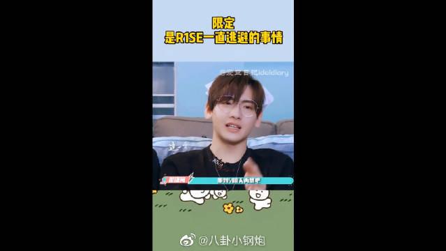 周震南,何洛洛,焉栩嘉,夏之光,姚琛,翟潇闻,张颜齐,刘也,任豪,赵磊