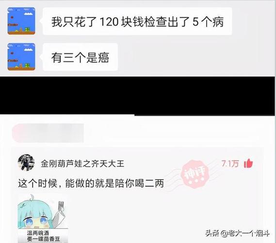 那些能让你笑出猪声的神级回复第236篇
