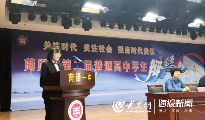 菏泽市教育局党组书记,局长孔祥岩讲话