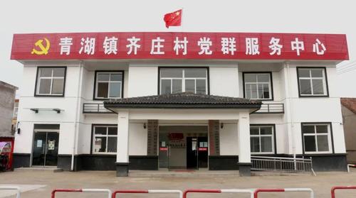 东海县青湖镇:抓实"三项建设"助推后进村变先进村