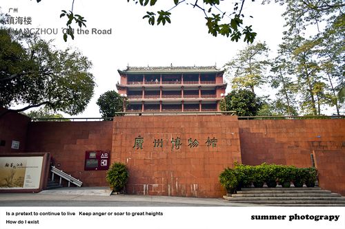 标题:广州越秀公园,镇海楼