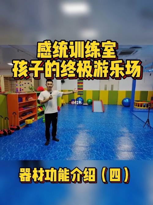 感统训练_母婴_早教