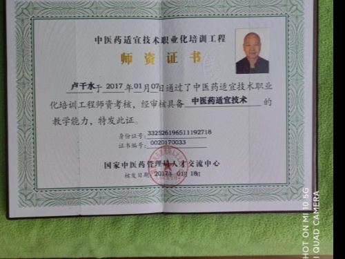 点穴祛痛非遗传承人卢干水|针灸|骨伤_网易订阅