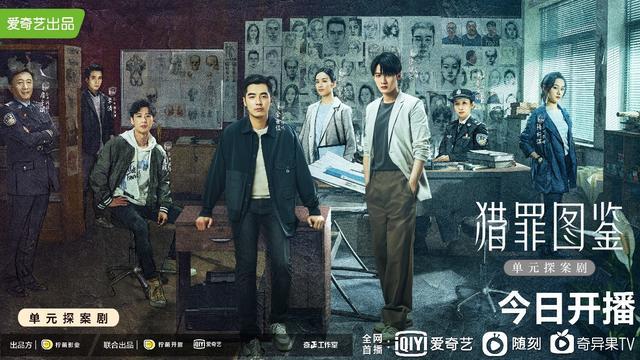 全剧将通过十个单元案件,讲述模拟画像师沈翊(檀健次 饰)和刑警队长杜