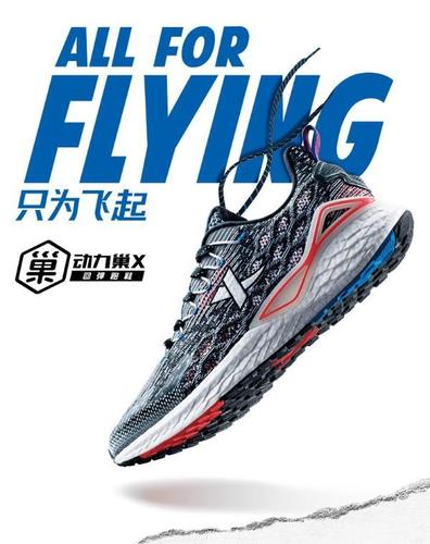 【动力巢x2】特步男鞋跑步鞋一体飞织2020秋夏季新款网面轻便透气舒适