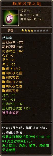 玄昊套装