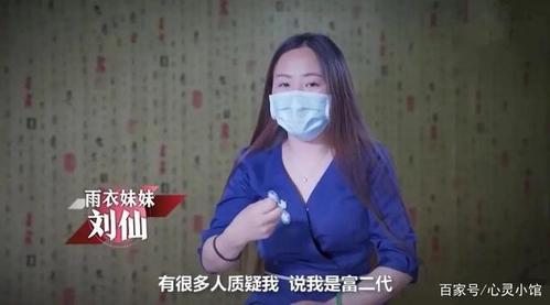 爱国要高调,雨衣妹妹爱的回流