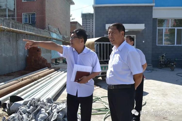 【锐意进取 扬帆远航】新乐市教育局到东长寿学校进行