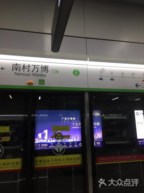 南村万博地铁站图片 - 第3张