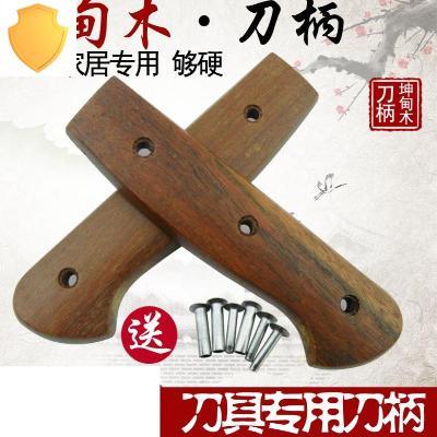刀柄配件刀柄自制菜刀把手柄实木替换通用刀把刀柄刀鞘diy材料.