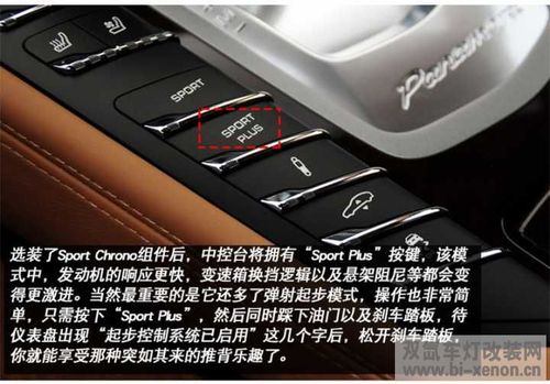 成都保时捷卡宴弹射运动sc组件计时器改装macan罗盘秒表迈凯panamera