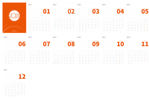 2021年喜庆台历模板
