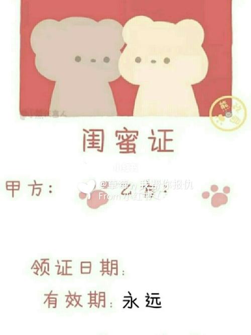 2人/3人闺蜜证_领证_樱花雨_一起来看樱花雨_婚嫁