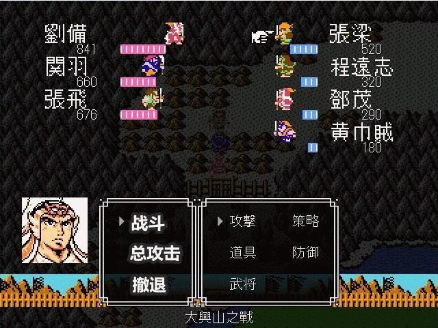 吞食天地2完全版单机版