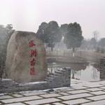 流到瓜洲古渡头",宋代王安石《泊船瓜洲》诗"京口瓜洲一水间,钟山只隔