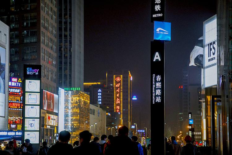 成都春熙路