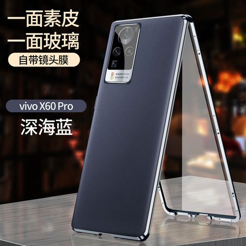 vivox60手机壳vivox60pro十双面玻璃vivox60pro全包镜头防摔男女新款