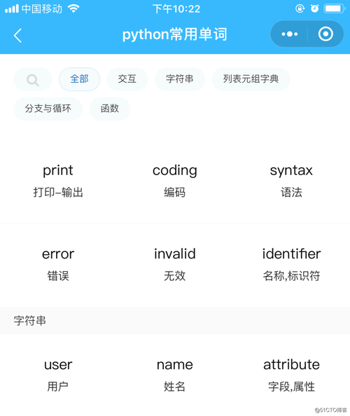 200个python学习单词请收藏