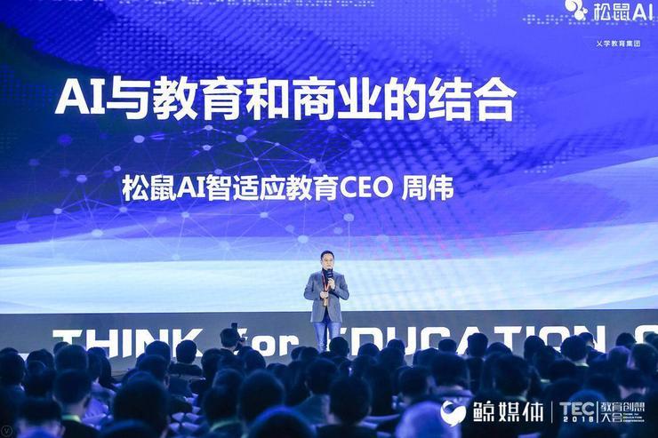专访松鼠ai联合创始人,ceo周伟 ——人工智能改变稀缺教育资源的不