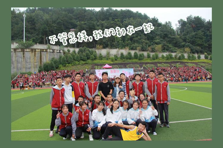 遵义市第九中学第二十届运动会