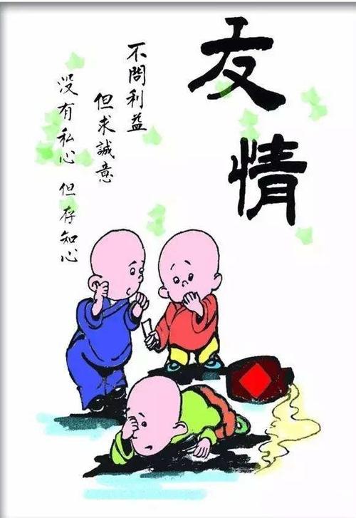 《友谊就在我身边》中央东路小学 四年三班 刘禹汐